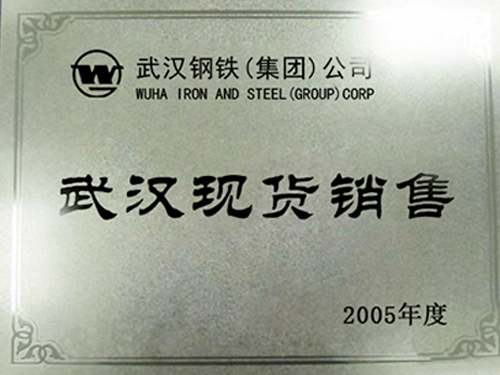 武漢現(xiàn)貨銷售