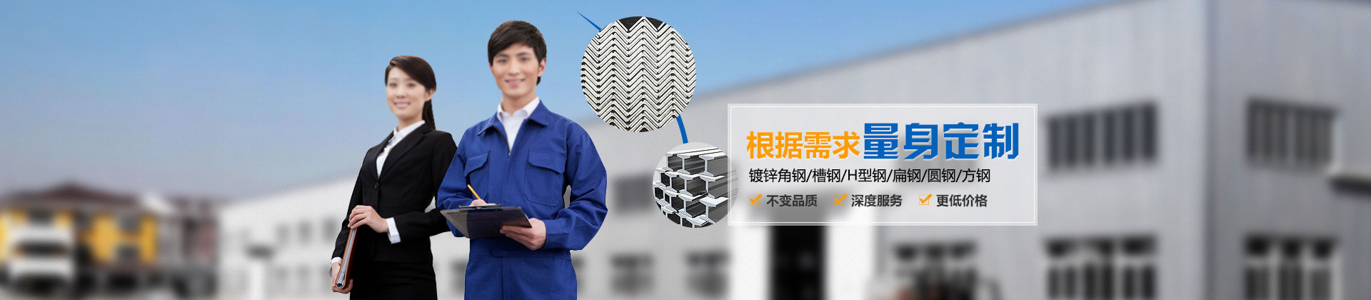 根據(jù)需求，量身定制，專(zhuān)業(yè)生產(chǎn)鍍鋅角鋼/槽鋼